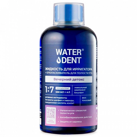 Жидкость для ирригатора Waterdent Вечерний детокс - изображение 1