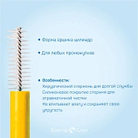 Сменные ёршики Curaprox CPS 09 Prime Refill (0,9 мм), 8 шт