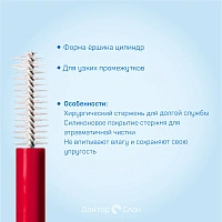 Сменные ёршики Curaprox CPS 07 Prime Refill (0,7 мм), 8 шт