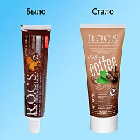 Зубная паста R.O.C.S. I Like Coffee, 74 гр - изображение 2