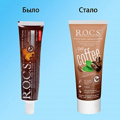 Зубная паста R.O.C.S. I Like Coffee, 74 гр