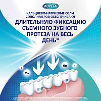 Крем для фиксации протезов Корега (экстра сильный), мятный, 70 гр - изображение 2