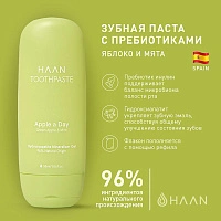 Зубная паста HAAN с пребиотиками, яблоко и мята, 55 мл