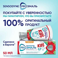 Зубная паста Sensodyne PROЭмаль kids клубничный коктейль, 50 мл