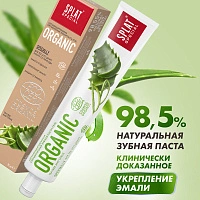 Зубная паста Splat Special Organic Укрепление эмали и защита десен, 75 мл - изображение 2