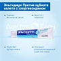 Зубная паста Elgydium Pierre Fabre Против зубного налета, хлоргексидин 0,004% 75 мл - изображение 3