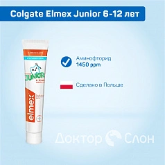 Зубная паста Colgate Elmex Junior 6-12 лет, 75 мл