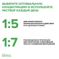 Жидкость для ирригатора Emra фитокомплекс, 500 мл