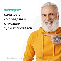 Гель Фагодент 50 мл - изображение 5