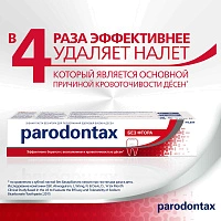 Зубная паста Parodontax без фтора, 75 мл - изображение 5