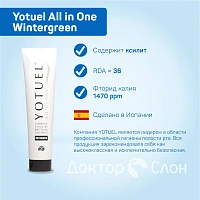 Зубная паста Yotuel All in One Wintergreen Зимняя свежесть, 75 мл - изображение 2