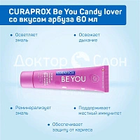 Зубная паста Curaprox Be You Candy lover со вкусом арбуза 60 мл - изображение 4