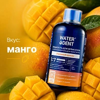 Жидкость для ирригатора Waterdent Утренний детокс, 500 мл - изображение 3