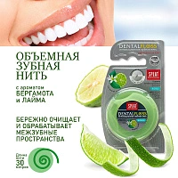 Вощеная нить Splat Dental Floss с бергамотом и лаймом, 30 м