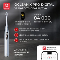 Электрическая зубная щетка Oclean X Pro Digital серебряная - изображение 2