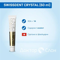 Зубной крем SWISSDENT CRYSTAL, 50 мл - изображение 2