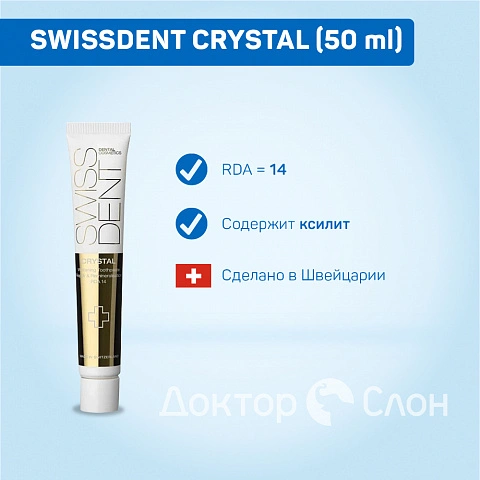 Зубной крем SWISSDENT CRYSTAL, 50 мл - изображение 2