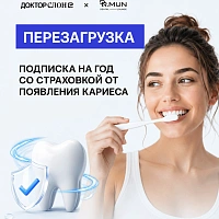 Подписка на гигиену "Перезагрузка"