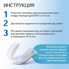 Капа On White универсальная (2 шт)