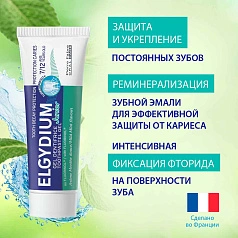 Зубная паста Elgydium Pierre Fabre от кариеса Junior Mild Mint (от 7 до 12 лет), 50 мл