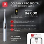 Электрическая зубная щетка Oclean X Pro Digital Set серебряный - изображение 2
