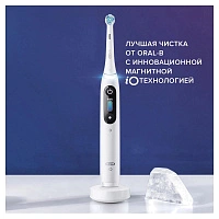 Электрическая зубная щетка Oral-B iO 8 White Alabaster - изображение 2