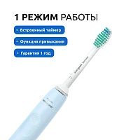 Электрическая зубная щетка Philips Sonicare HX3651/13 2100 Series - изображение 4