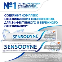 Зубная паста Sensodyne Экстра отбеливание, 75 мл
