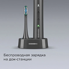 Электрическая зубная щетка Redmond TB4601 Серая