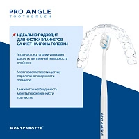 Зубная щетка MontCarotte Pro Angle