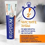 Зубная паста Elgydium Pierre Fabre Защита от кариеса, 75 мл - изображение 7