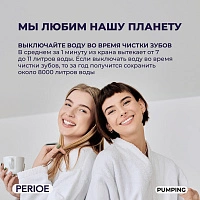 Зубная паста PERIOE Whitening Pumping Цитрус, 285 гр - изображение 10
