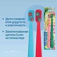 2 зубные щетки CURAPROX 5460 Ultrasoft Summer 2021 - изображение 3