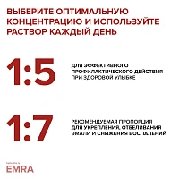 Жидкость для ирригатора Emra с хлоргексидином, 500 мл