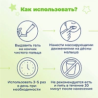 Гель для десен Dentinale Natura детский, 20 мл - изображение 4