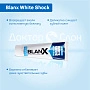 Зубная паста Blanx White Shock 75 мл - изображение 3