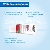 Бальзам для десен Weleda с шалфеем, 30 мл - изображение 3