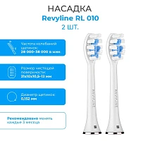 Насадки для Revyline RL 010 White 2 шт. - изображение 3