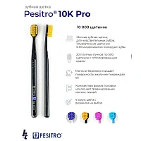 Зубная щетка Pesitro UltraClean Ultra soft 10K PRO