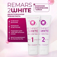 Отбеливающий комплекс Remars 2 White, 75 мл х 2 - изображение 2