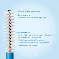 Сменные ёршики Curaprox CPS 12 Regular (1,3 мм) 5 шт - изображение 3