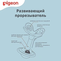 Прорезыватель-погремушка Pigeon Munch teether, (с 3 мес) - изображение 2