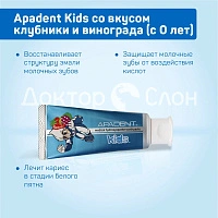Детская зубная паста Apadent Kids со вкусом клубники и винограда (c 0 лет), 60 гр - изображение 3
