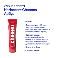 Зубная паста Herbadent Cheeees Арбуз, 60 г - изображение 2