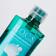 Ополаскиватель R.O.C.S. Активный кальций Travel Edition, 75 мл