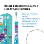 Электрическая зубная щетка Philips Sonicare HX6322/04 (HX6392/02) For Kids - изображение 2
