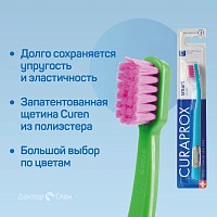 Детская зубная щетка Curaprox 7600 Smart (с 5-и лет) - изображение 4