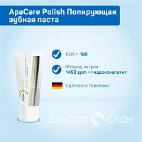 ApaCare Polish Полирующая зубная паста, 20 мл - изображение 2