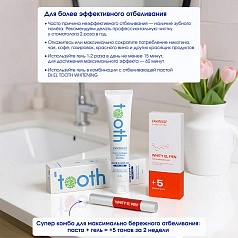 Отбеливающий карандаш Dr.EL WHITY EL PEN