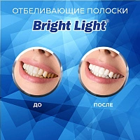 Отбеливающие полоски Bright Light Super effects 7 дней